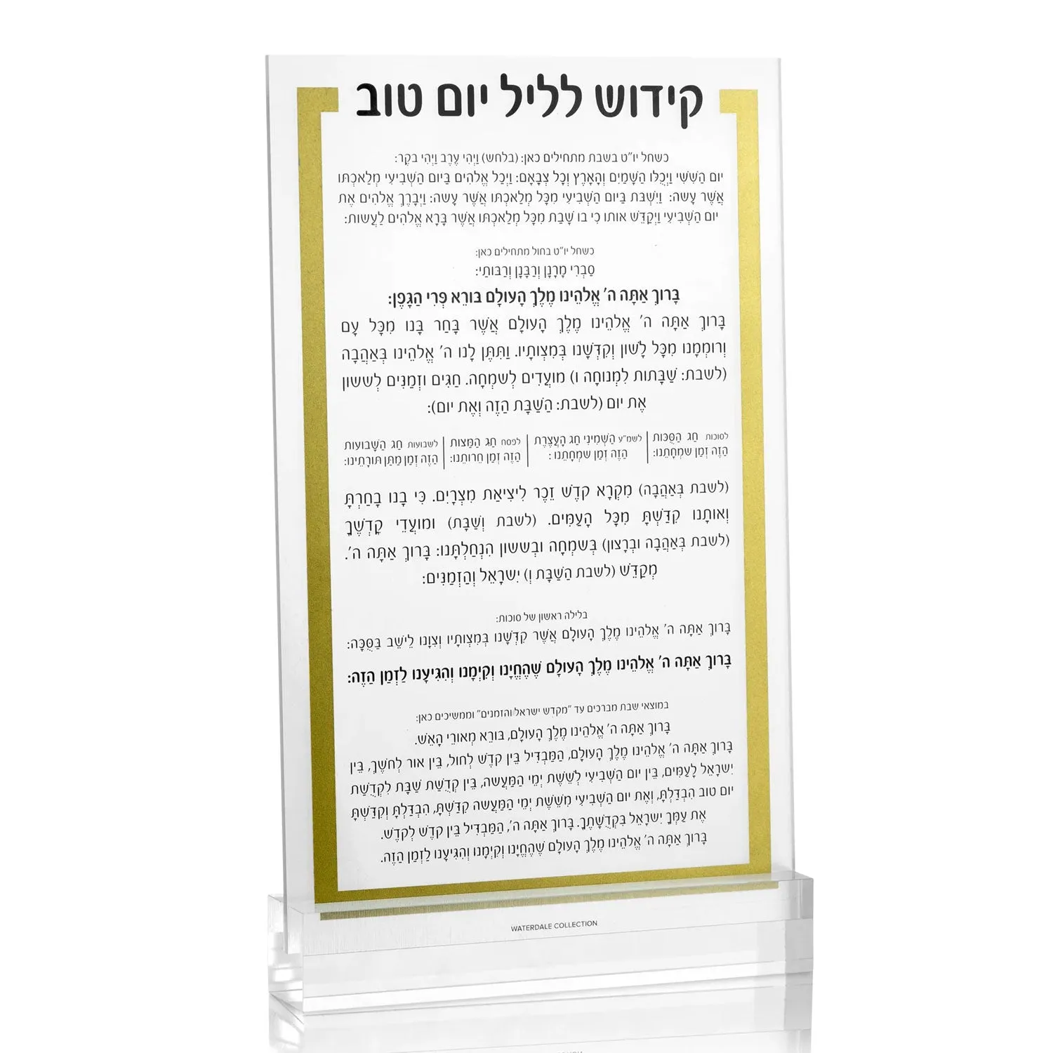 Luxury Kiddush Yom Tov Card, Gold