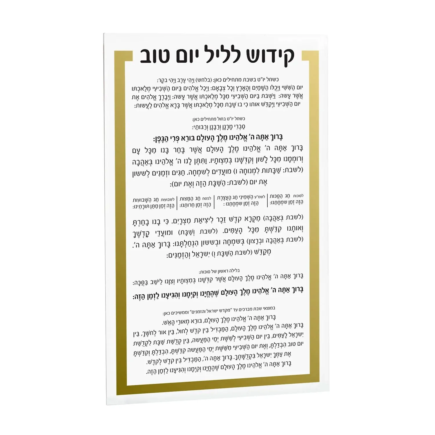 Luxury Kiddush Yom Tov Card, Gold